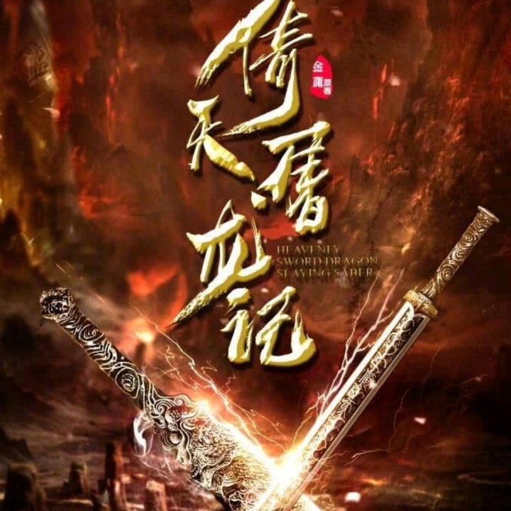 刀剑若梦 国粤混合版【香帅vs夏雨】