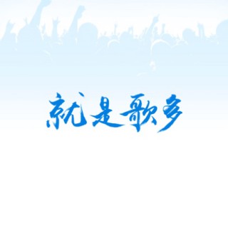 对爱渴望