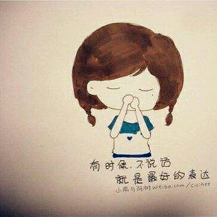 心烦的时候 最好就是沉默