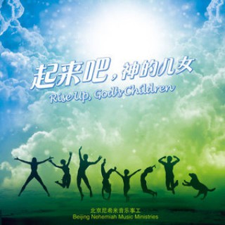 有你我就有亮光