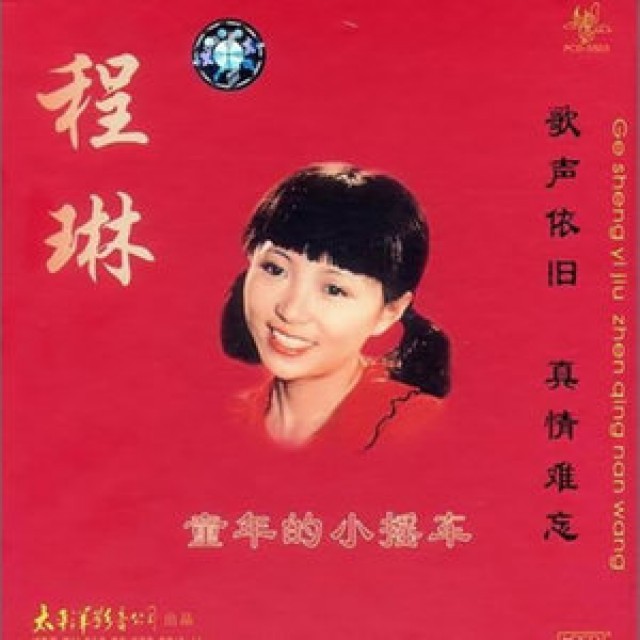 故乡情 - 潘妮儿8 唱吧,玩音乐,就上唱吧!