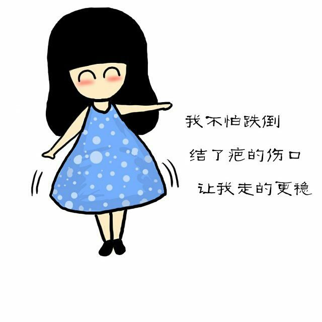 下定决心忘记你