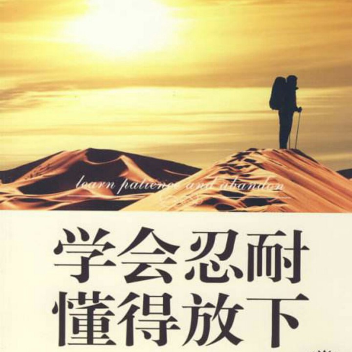 你的眼角流着我的泪【dj版《摆渡人》】 - &hearts;情到深处心知道&