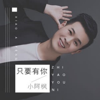 老男孩【冷漠制作】 - 杨成有 唱吧,玩音乐,就上唱吧!