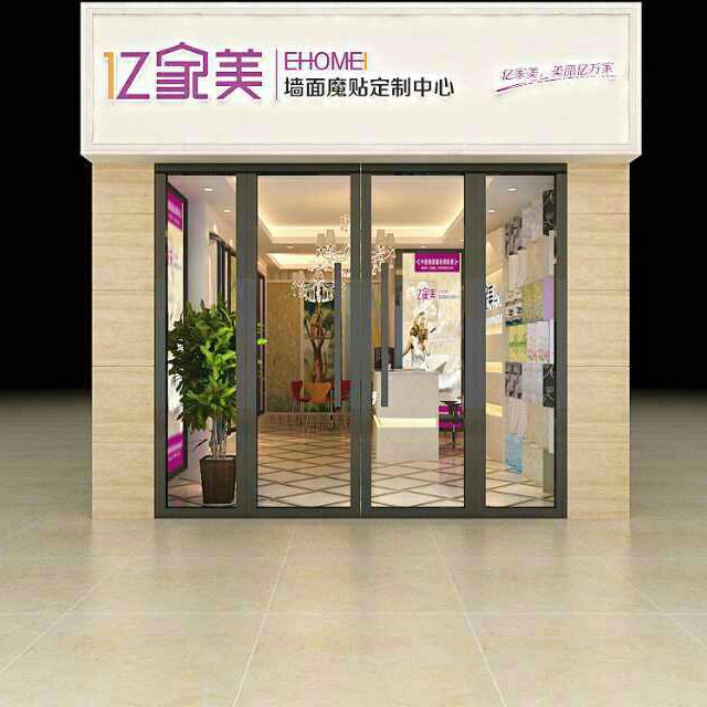 亿家美食品
