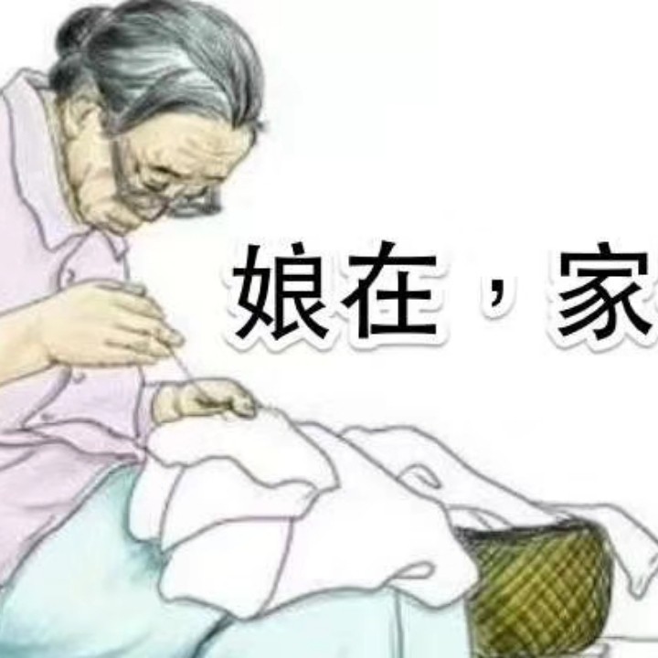 婆婆也是妈