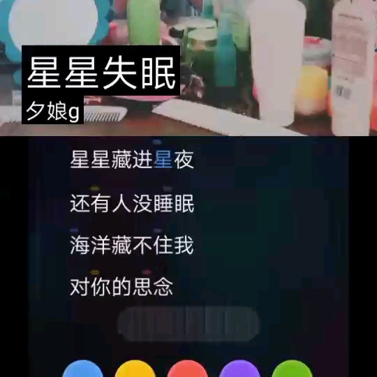 星星失眠