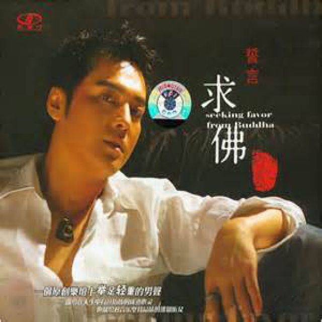 求佛- 味793304 唱吧,玩音乐,就上唱吧!