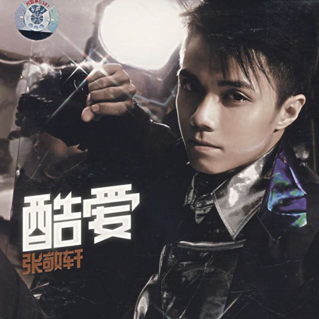 酷爱- 象风一样- 唱吧,玩音乐,就上唱吧!