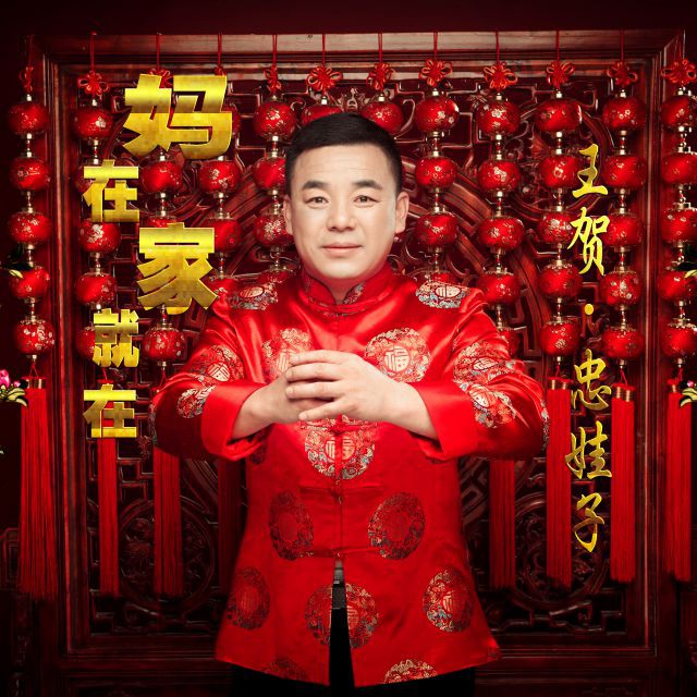 妈在家就在 - 阿豪 唱吧,玩音乐,就上唱吧!