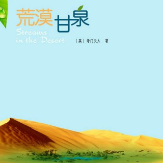 他必带领我明天的路【电音感恩版】