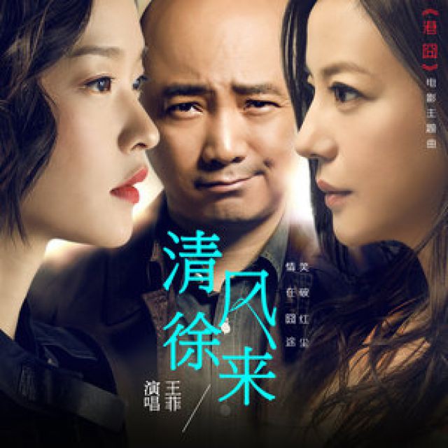 秦腔戏迷--清风徐来增凉爽【秦腔填词伴奏】