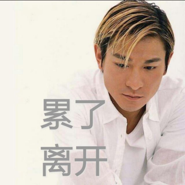 一千个伤心的理由 等你爱我dj - ￡燃梦离开 唱吧,最时尚的手机ktv