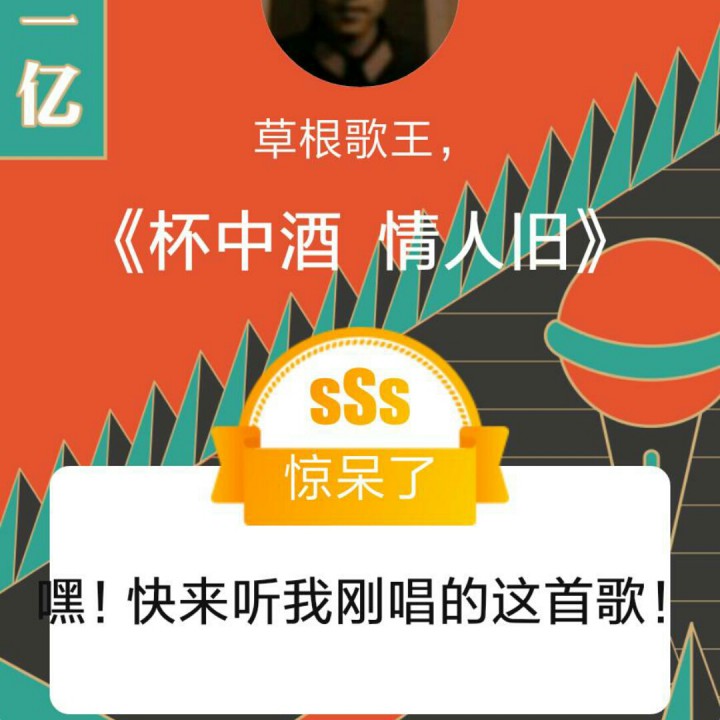 杯中酒 情人旧
