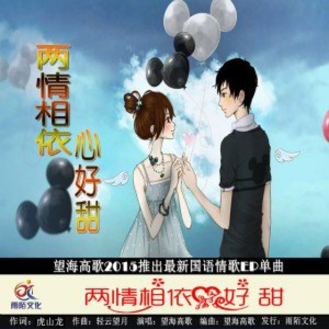 两个心相依,_大山谷图库