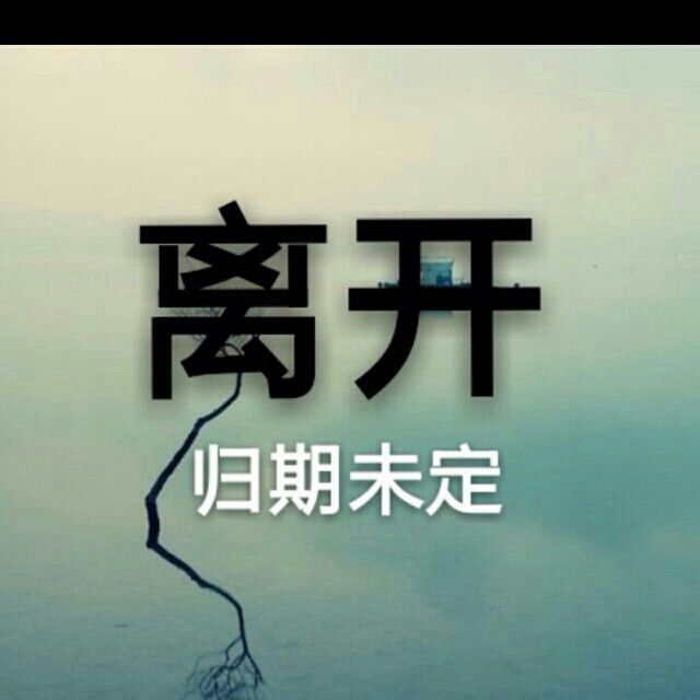 唱吧消失图片图片