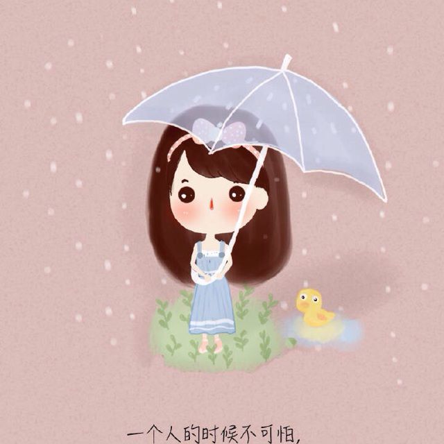 ye雨天