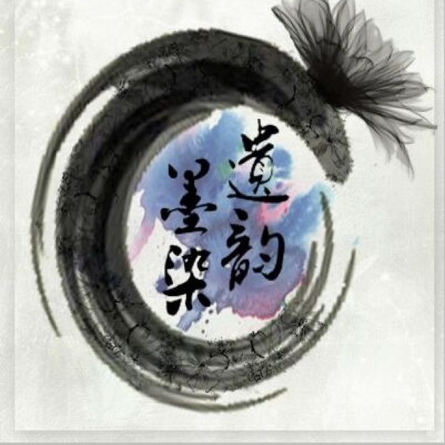 咫尺相思【遗韵墨染】 - 唱吧,最时尚的手机ktv