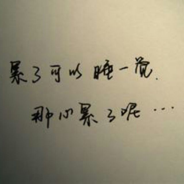 你若离去后会无期815