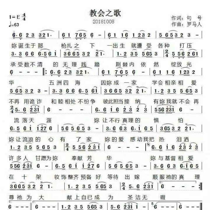 教会之歌【女声伴奏】
