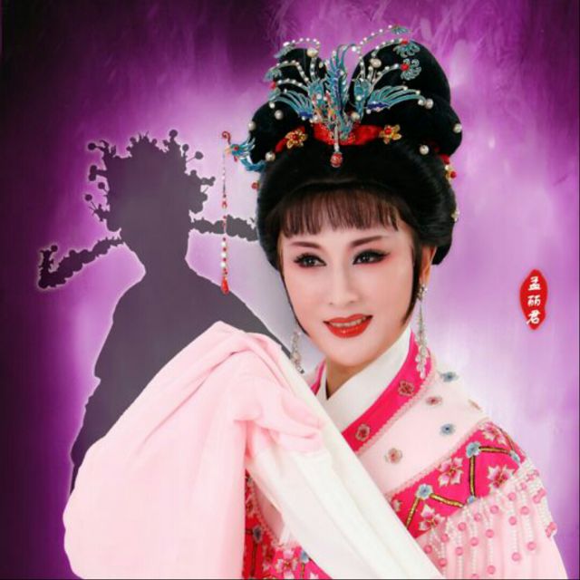 越剧《孟丽君-夫妻初会》【麦莎】 - 唱吧,最时尚的手机ktv