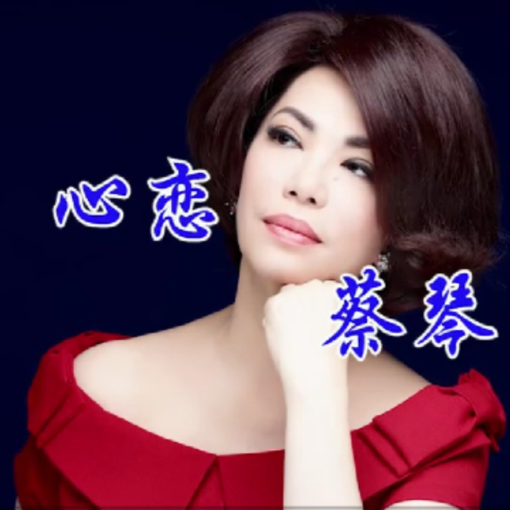 心恋