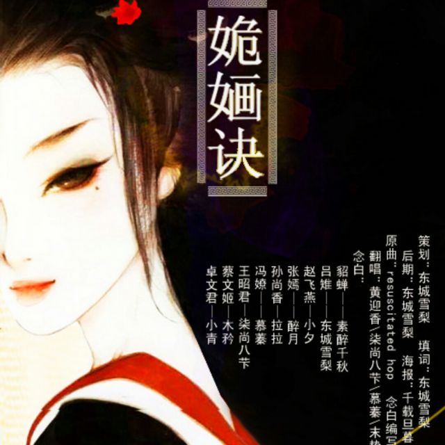 曲水流觞家族
