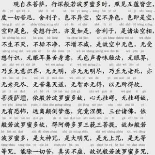 六字真言颂【白兔专属】