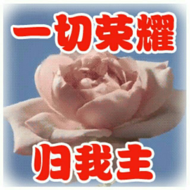 主耶稣走过的路 - 耶和华上帝永远是我的生命力量,永远的满足 唱吧
