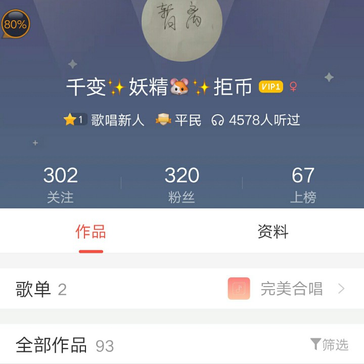 梦醒了 - 小妖joyce 唱吧,听见歌声遇见你