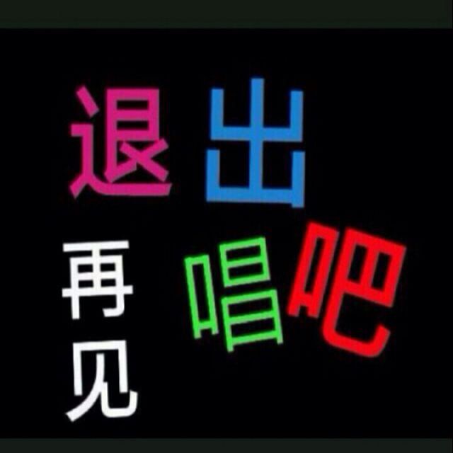 歌唱祖国 - 东北人-英姐想着你们 唱吧,玩音乐,就上唱吧!