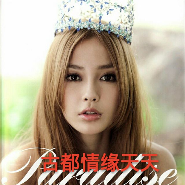 入戏太深【楚楚专属】 - 甜心78baby92天天 - 唱吧,最时尚的手机