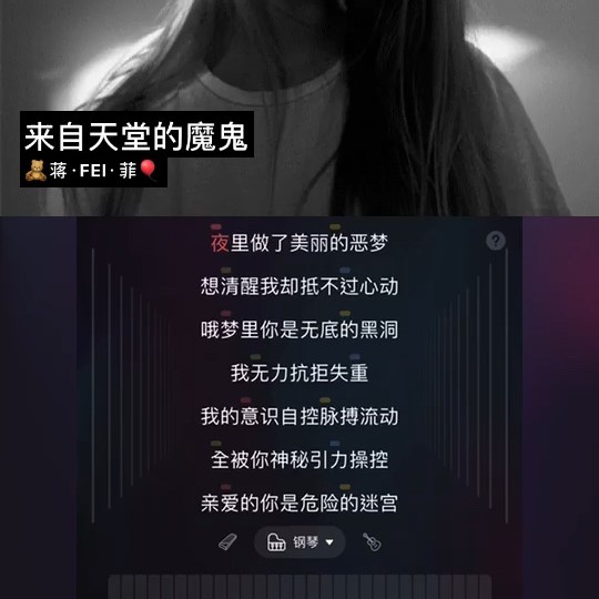 来自天堂的魔鬼