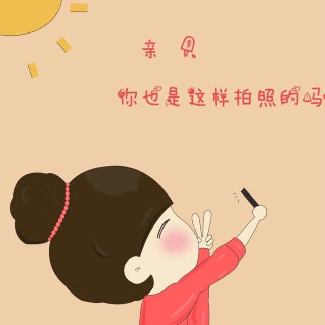 我愿意