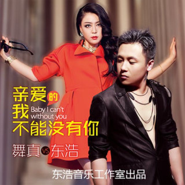 亲爱的我不能没有你【rr制作 原版】