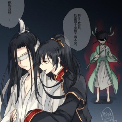草木【魔道祖师之薛晓】
