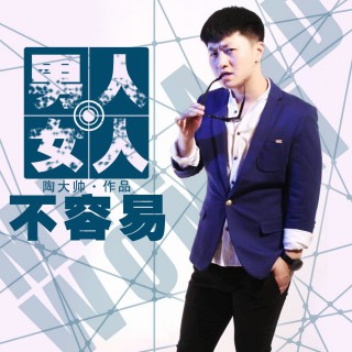 口是心非 - 杨成有 唱吧,玩音乐,就上唱吧!