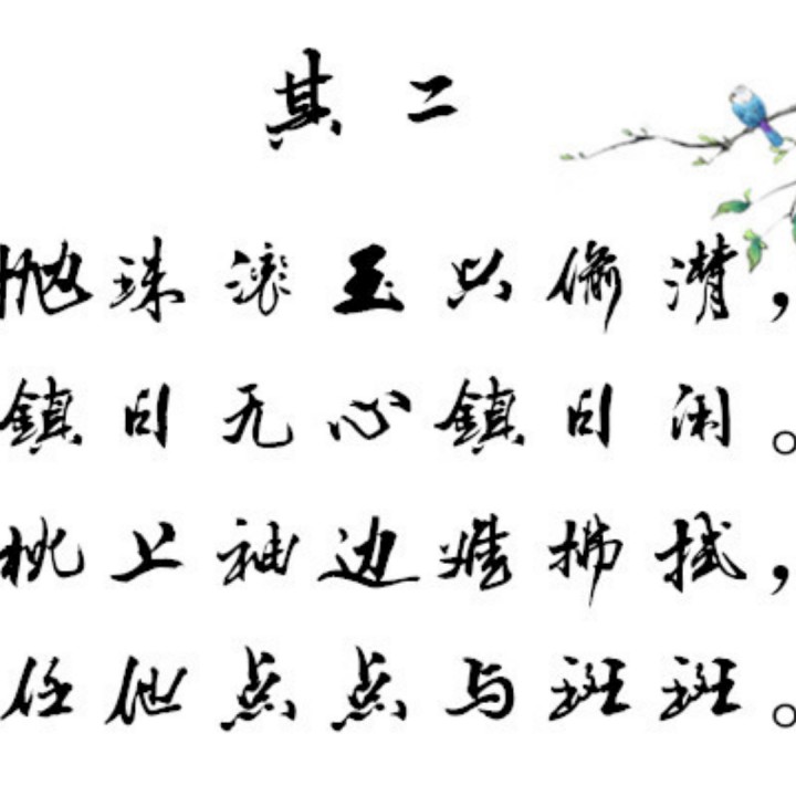 题帕三绝【87版红楼梦】