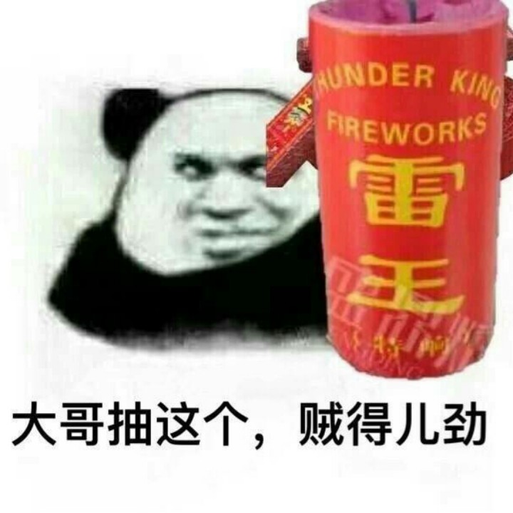 抽鞭子表情包图片