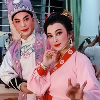 潮剧 相伴永同心【带词纯伴奏】