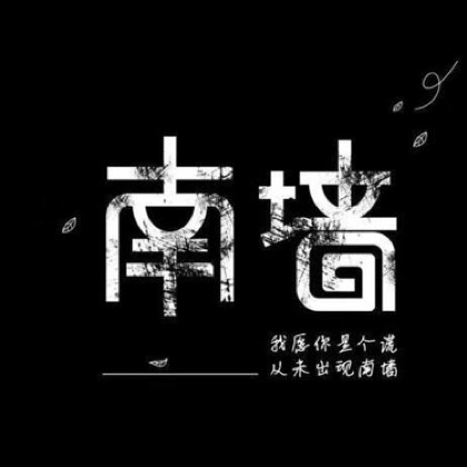 说散就散【jc】