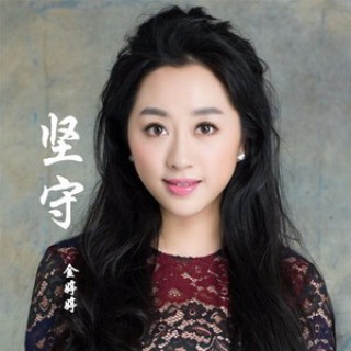 ta的其他歌曲 难忘的那一天 婉颜慕萱 上海滩 婉颜慕萱 鸿雁 婉颜慕萱