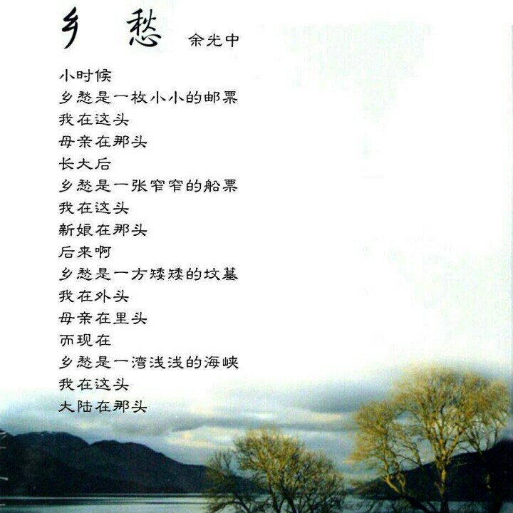 乡愁【深情版】
