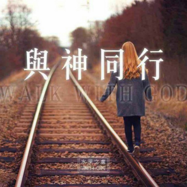 一路走来【原版】 - 敬畏神 秋霞 唱吧,听见歌声遇见你