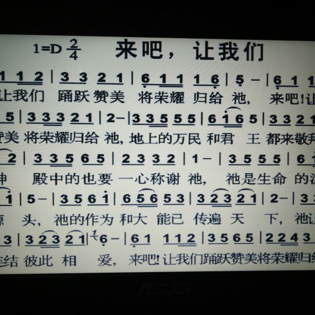 跟随主永不后悔 唱吧,听见歌声遇见你