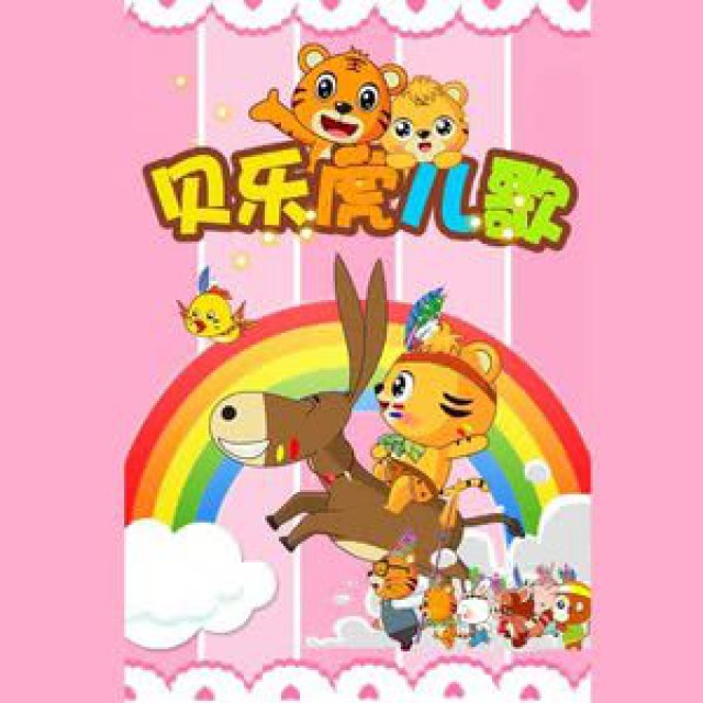 我不上你的当