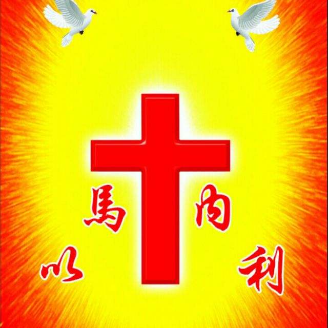 主恩满满【电音感恩版】
