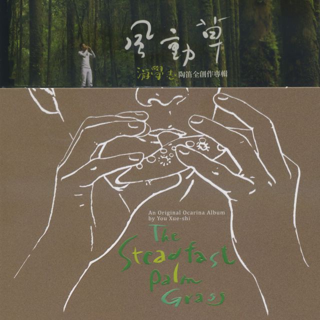 阿爸的故乡【哈尔滨陶笛杨老师】