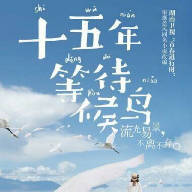 不染【电视剧《香蜜沉沉烬如霜》主题曲】