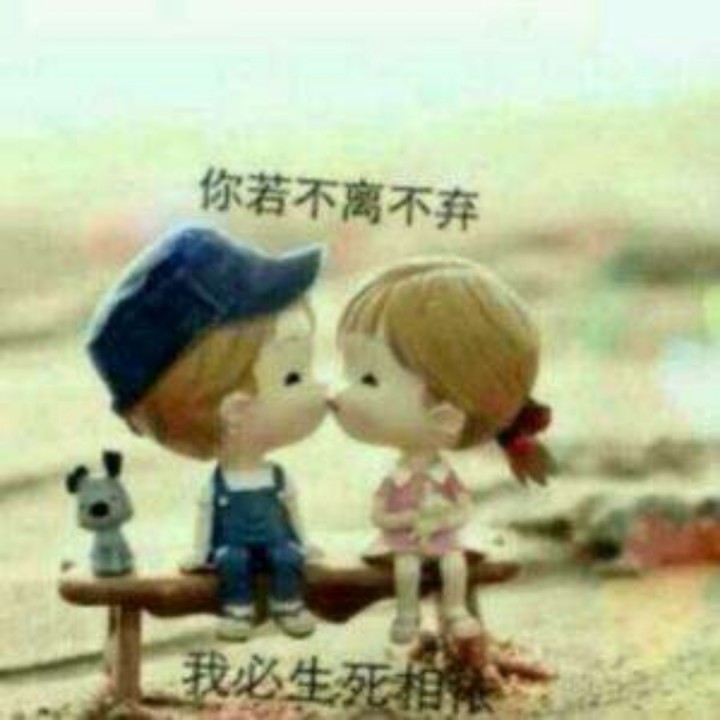 勿忘你